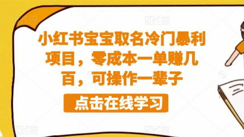 冷门暴利的虚拟产品，冷门暴利赚钱秘籍：0元起卖99%人都没想到!！