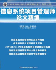 项目管理是什么工作，项目管理精英之路：策略+实践=成功案例300+！