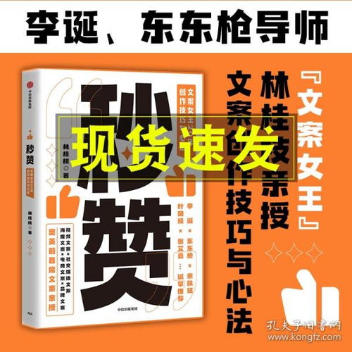 文案引流话术100句，百万富翁隐形法则：1秒钟改变人生轨迹！