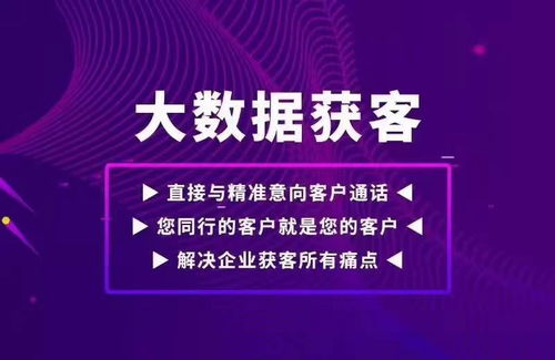 最好的获客软件，百万流量获客秘籍：掌握顶级软件成就在线商业霸主!！