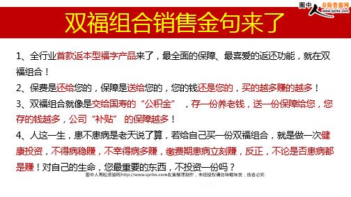 销售十句口诀，十招秒杀销售高手秘籍：开启超级推销员之路！