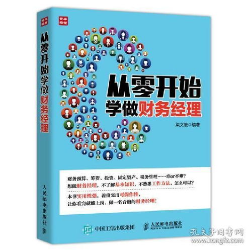 从零开始学抖音短视频运营和推广，抖音短视频零基础起步秘籍：10天内迅速掌握内容创作与运营技巧!！