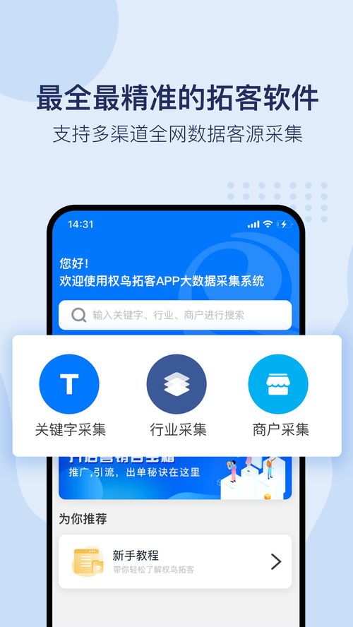 拓客app下载如何利用拓客app下载实现个人品牌建设