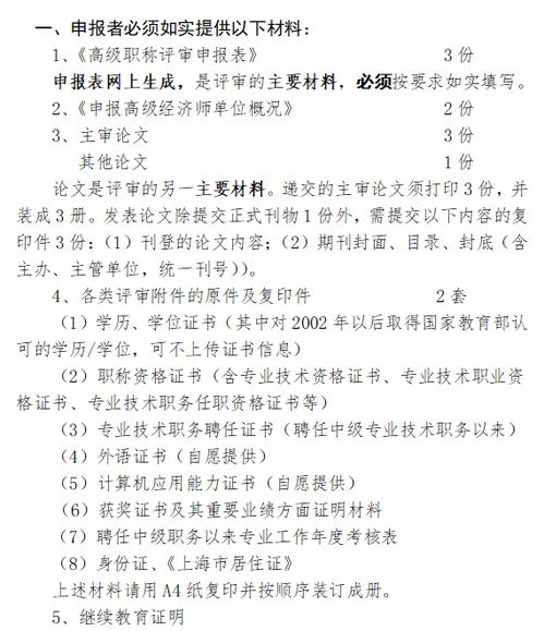 资料员是职称吗资料员职称：行业发展和未来趋势