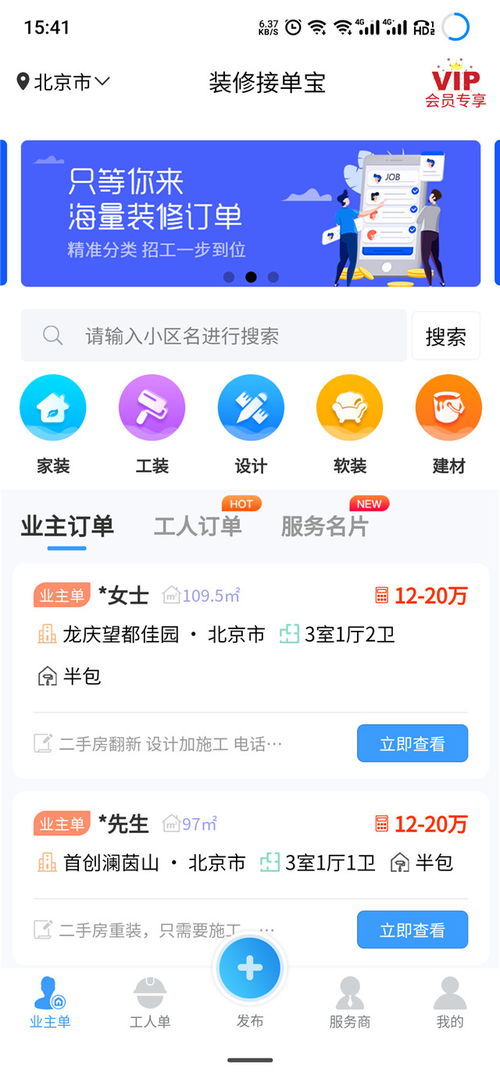 获客app哪个好以获客app哪个好为中心：选用最适合你的APP