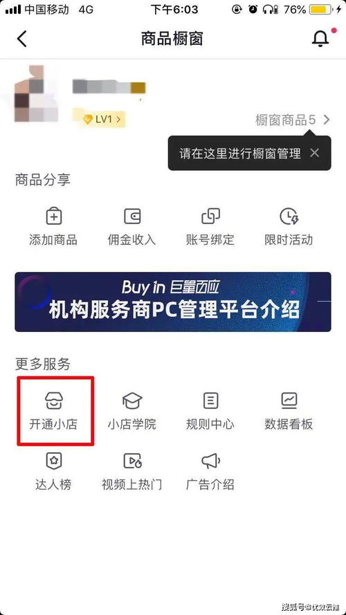 抖音怎么通过浏览量赚钱抖音如何通过浏览量赚钱