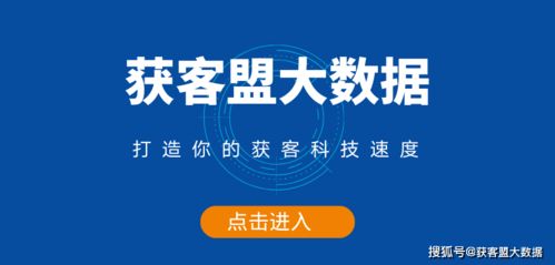 大数据精准客户抓取软件大数据精准客户抓取软件助力中国创业企业