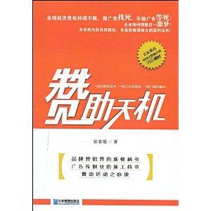 拉赞助的书面表达方式创业者的心态：挑战和机遇并存