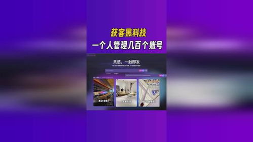 黑科技引流工具快手黑科技引流工具快手：如何让你的创业项目获得爆发式增长