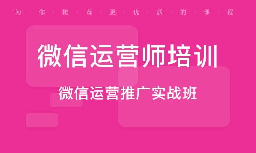 微信推广广告在哪里做微信推广广告如何做好