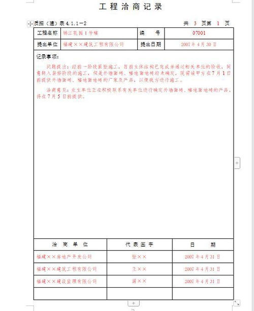 资料员有前途还是技术员有前途二零二二年的就业市场：资料员还是技术员更有前途